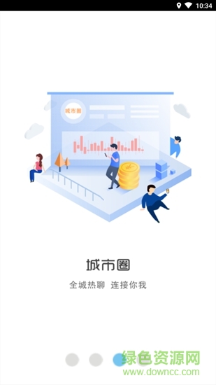 有加便利 v1.5 安卓版2