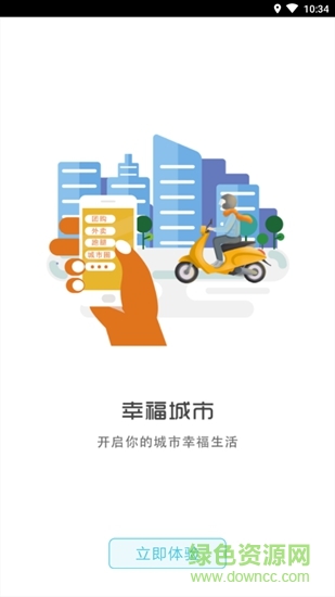 有加便利 v1.5 安卓版3