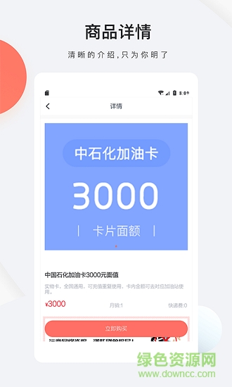 加油哇 加油哇安卓版下载