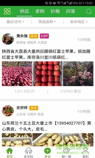 万农网app(万农部落) v0.0.32 安卓版0