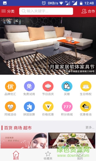 优汇网app v1.0 安卓版0