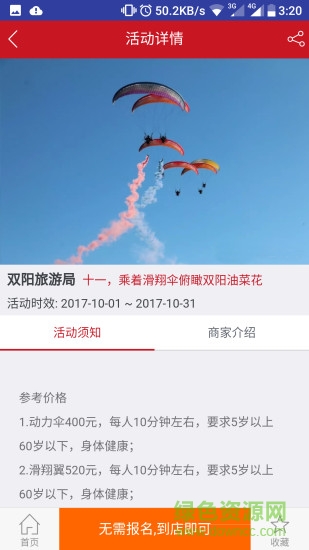 优汇网app v1.0 安卓版2