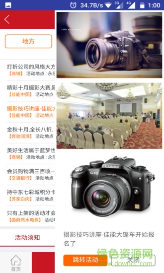 优汇网app v1.0 安卓版3