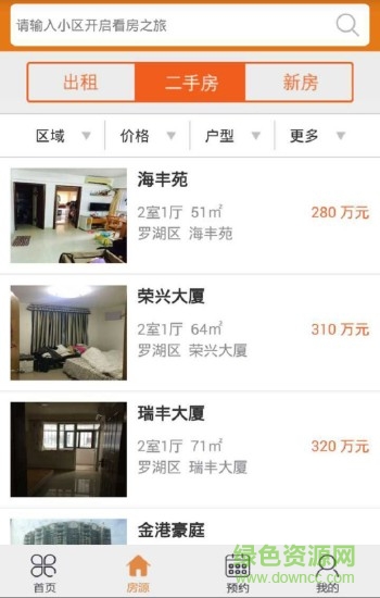 优房优派安卓版 优房优派手机版