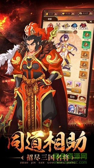 一二三国公测版 v12.0.3 安卓版0