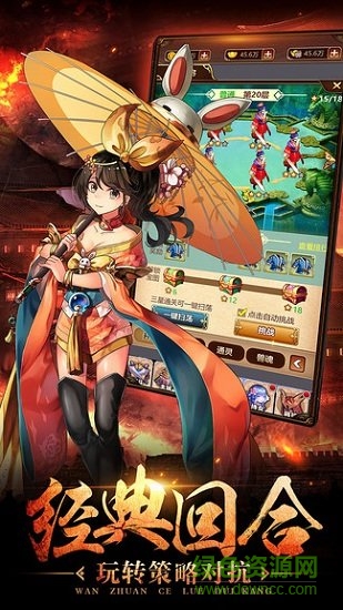 一二三国公测版 v12.0.3 安卓版1