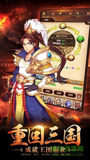 一二三国公测版 v12.0.3 安卓版2