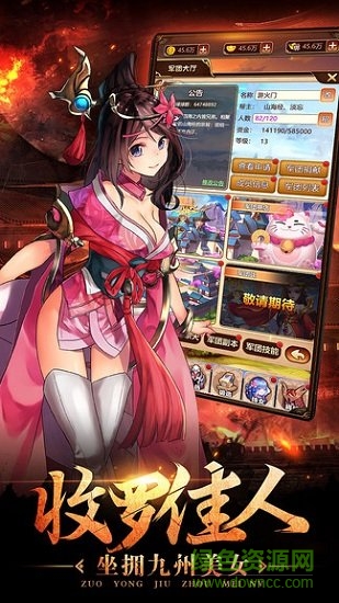 一二三国公测版 v12.0.3 安卓版3