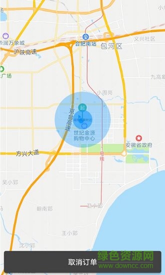 好易出行app v3.4.9 安卓版1