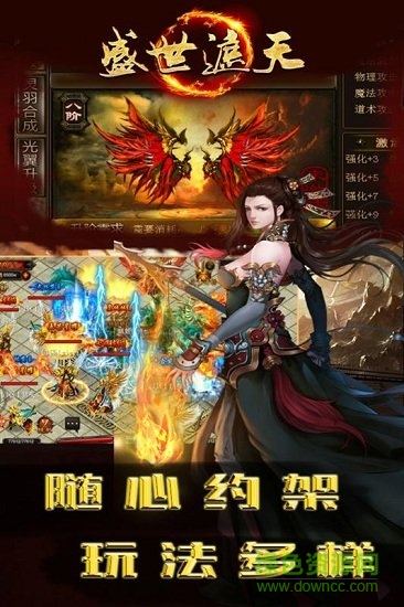 盛世遮天百度客户端 v1.5.1 安卓版0