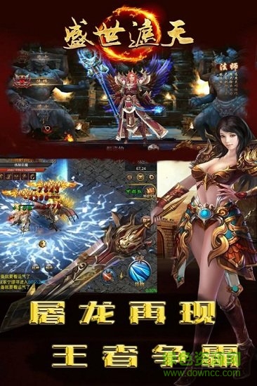 小米游戏盛世遮天 v1.5.1 安卓版1