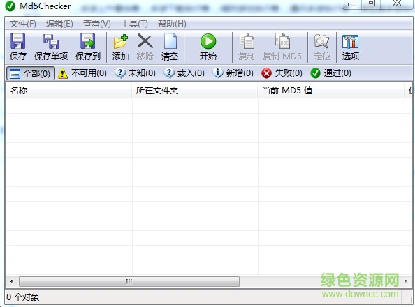 校验工具 校验工具下载