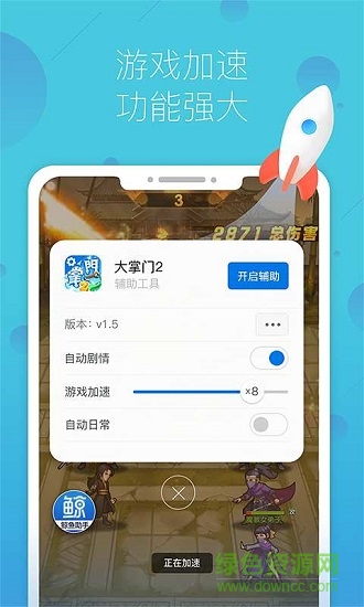 鲸鱼游戏助手 v3.0 最新版1