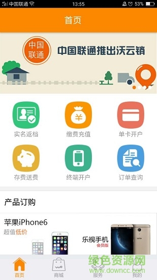 青海沃云销最新版