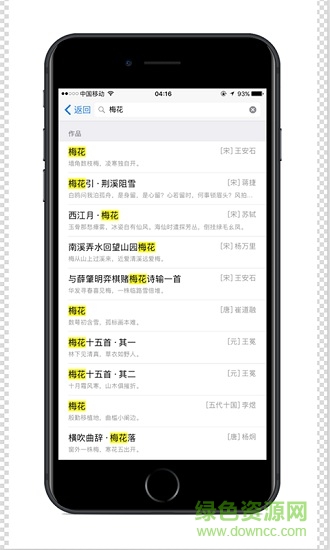 popoem极简写诗app v2.11 安卓版0