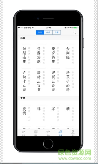 popoem极简写诗app v2.11 安卓版3
