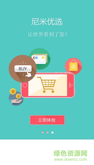 尼米优选 v1.0 安卓版1