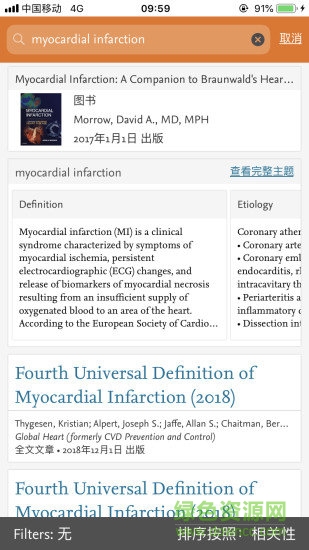 clinicalkey数据库app(医学文献) v1.10.2 安卓版2