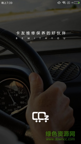 货卡邦 v1.0.3 安卓版1