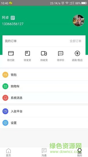 比兔快(同城配送) v1.0.0 安卓版1