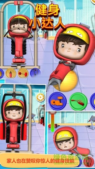 健身小达人 v2.11 安卓版1