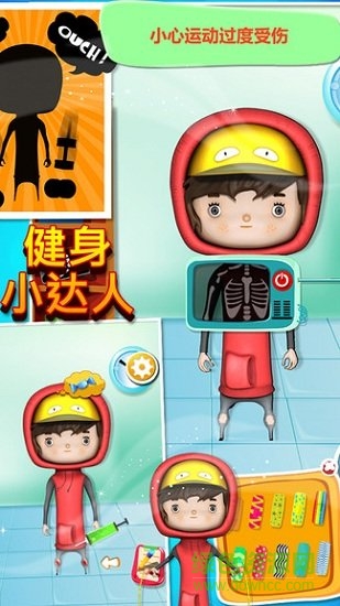 健身小达人 健身小达人安卓版下载