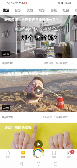 知悦 v1.0.0 安卓版2