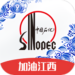 中石化加油江西app
