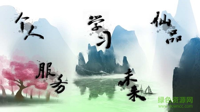 好人服务 v5.5.1 安卓版0