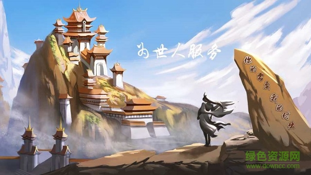 好人服务 v5.5.1 安卓版1