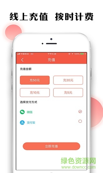 小红柜(共享储物柜) v1.0.5 安卓版0