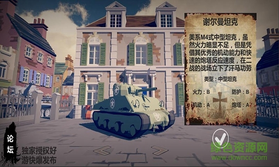 梦回战场正式版 v1.90.8 安卓最新版0