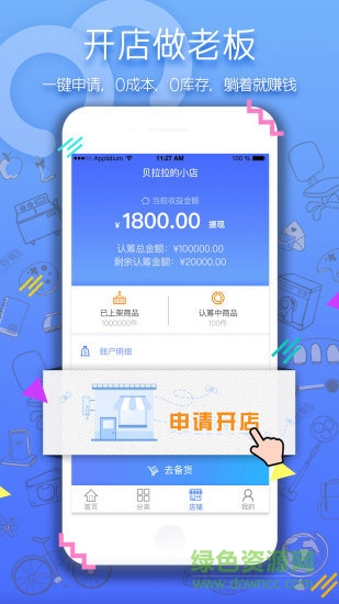 茂茂集市 v1.0.6 安卓版1