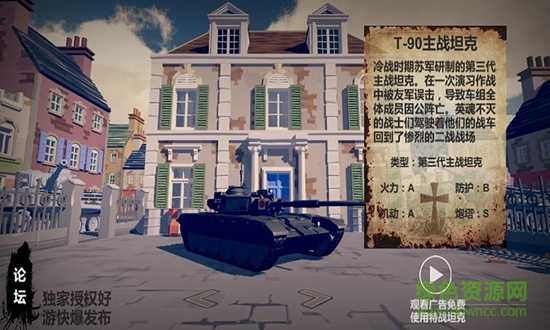 梦回战场正式版 v1.90.8 安卓最新版1