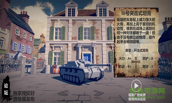 梦回战场最新版 v1.90.8 官方安卓版3