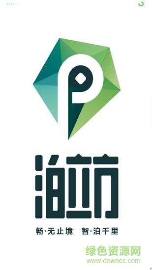 泊立方停车 v1.0.2 安卓版0