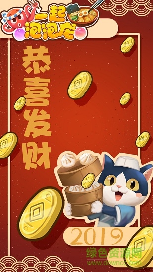 一起泡泡龙修改版 v1.0.8 安卓版2