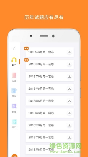 米考试六级词汇 v4.189.0121 安卓版2