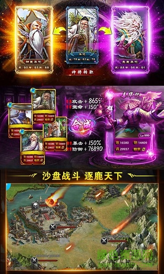 蒸三国无限元宝版 v1.0.980.0 安卓版1