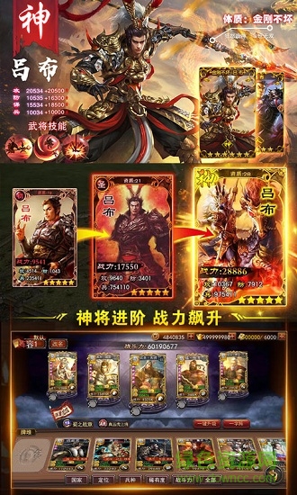 蒸三国无限元宝版 v1.0.980.0 安卓版0