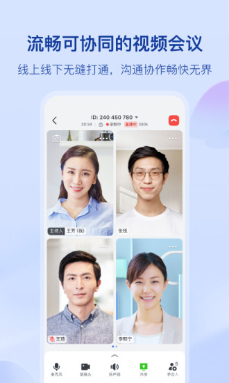 飞书pad版 v4.6.3 官方安卓版3