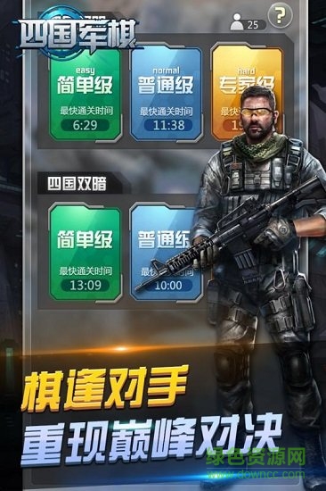 元游军棋 v6.0.0.4 安卓版0