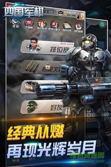 元游军棋 v6.0.0.4 安卓版3