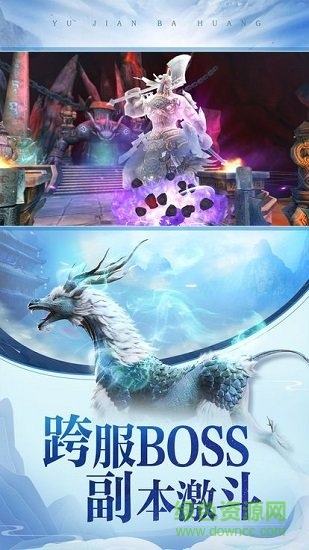 御剑八荒之轮回 v1.0.76 安卓版3