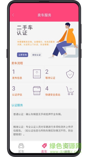 蜂巢同城 v0.0.64 安卓版0