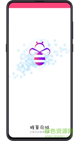 蜂巢同城 v0.0.64 安卓版2
