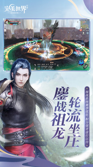 完美世界手游港服 v1.382.0 安卓版0