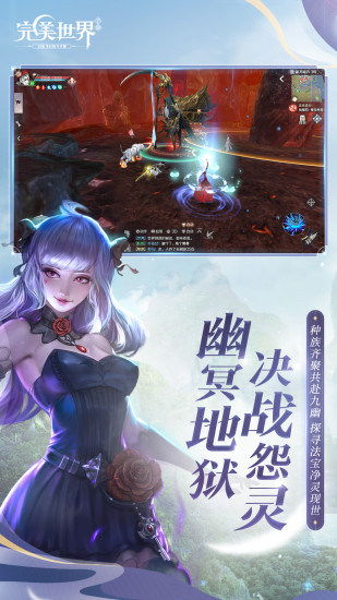 完美世界手游港服 v1.382.0 安卓版2
