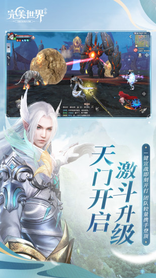 完美世界手游港服 v1.382.0 安卓版1