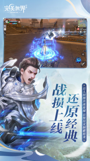 完美世界手游港服 v1.382.0 安卓版3